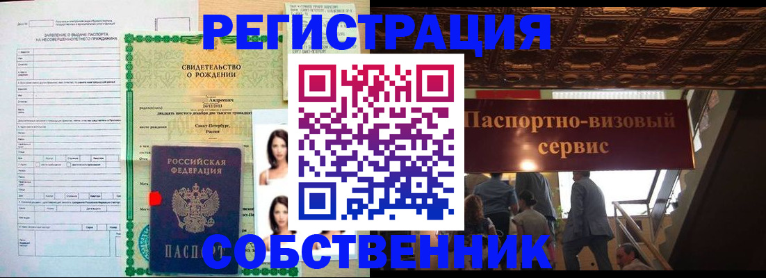 временная регистрация для всех в Заводоуковске
